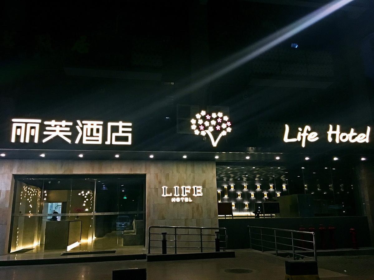 Lifu Hotel Wankel Jiang Tai Road Metro Station Branch Guangzhou Exterior foto